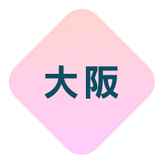 掲載エリア：大阪