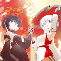 アリス・ギア・アイギス 8周年を祝う叶屋 寧里の画像