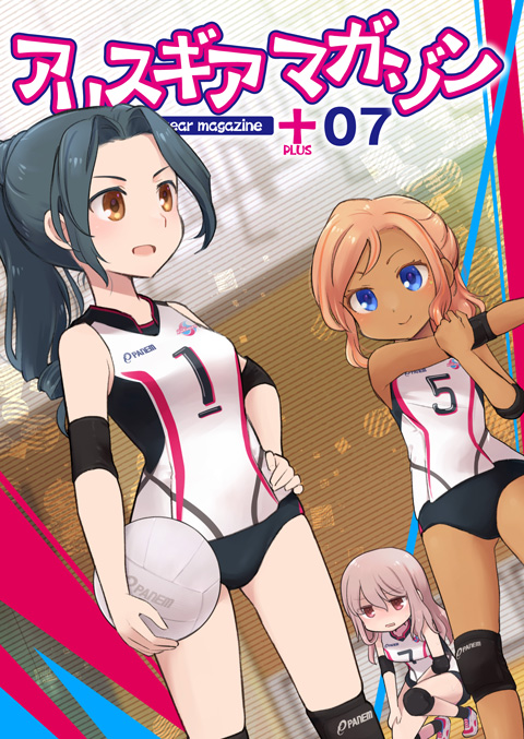アリスギアマガジン PLUS Vol.7