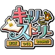image:Carry Story
