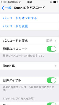 画像:ios端末 お使いの場合のスマートフォン端末自体にロック機能