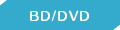BD/DVD