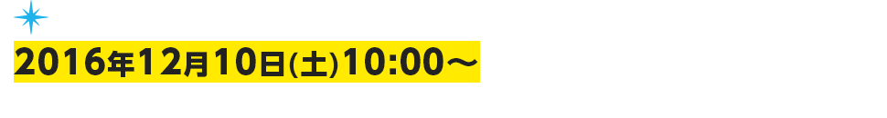 一般販売