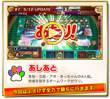 あしあと