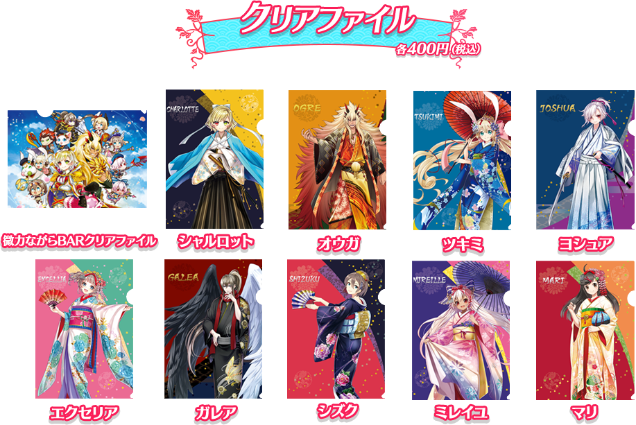 オリジナルグッズ