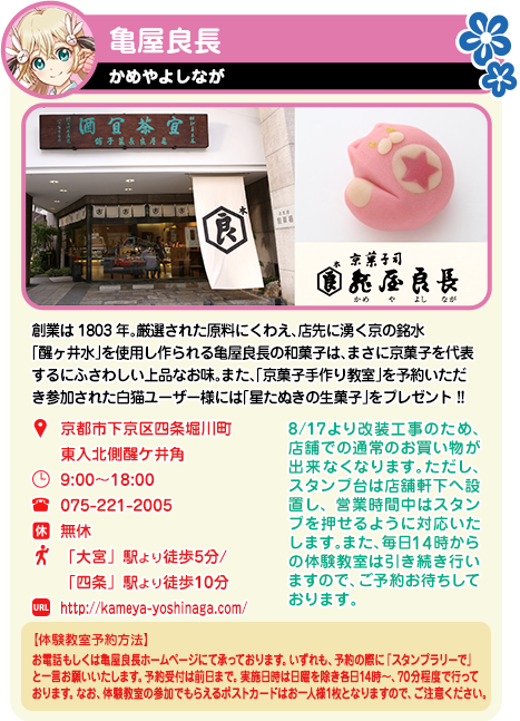 亀屋良長