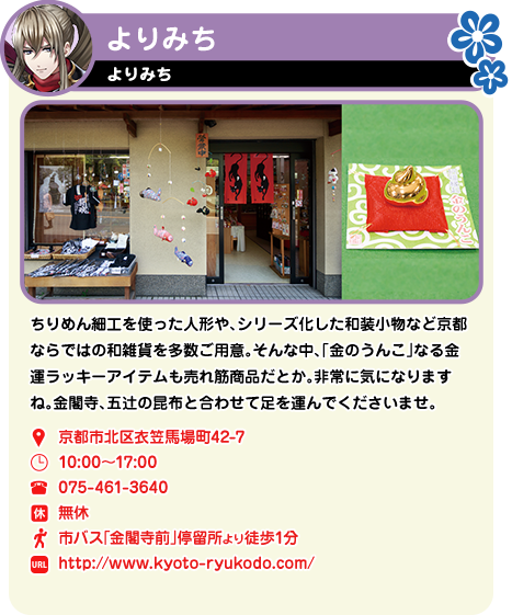 よりみち