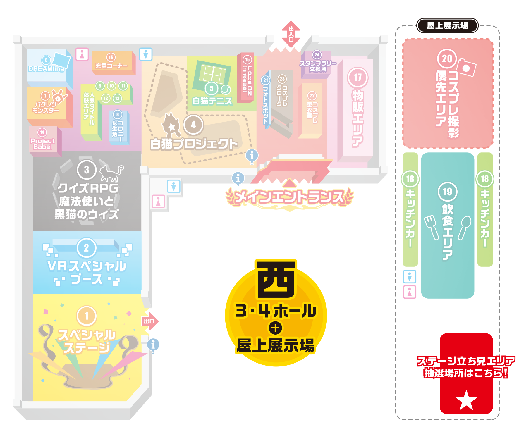 抽選場所はこちら