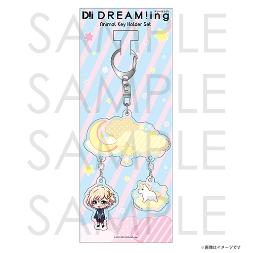 DREAM!ing アニマル キーホルダーセット ビアンキ 由仁