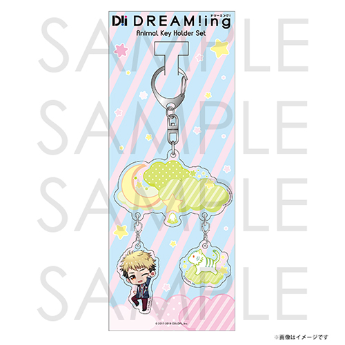 DREAM!ing アニマル キーホルダーセット 虎澤 一生