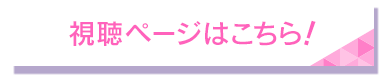 00月00日開設予定！