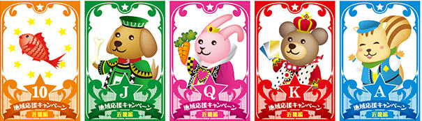 オリジナルトランプシール