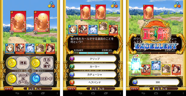 クイズRPG 魔法使いと黒猫のウィズ