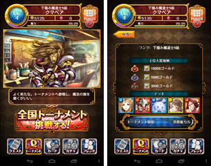 クイズRPG 魔法使いと黒猫のウィズ