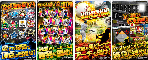 プロ野球PRIDEアイコン