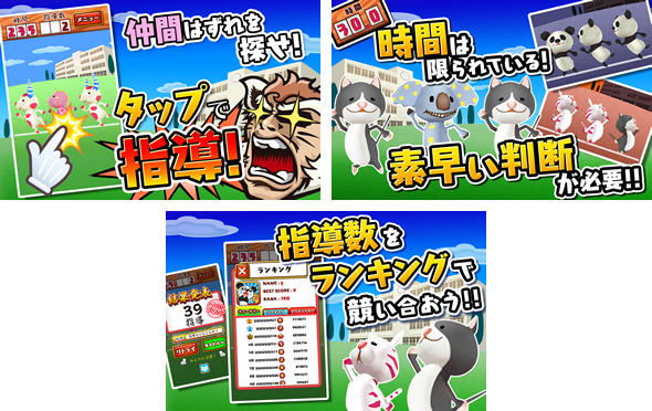 お前は帰れ!