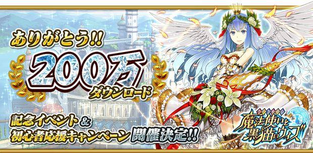 クイズRPG 魔法使いと黒猫のウィズ スマートフォンゲーム