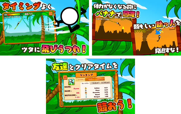 GO! GO! ジャングルジャンプ!