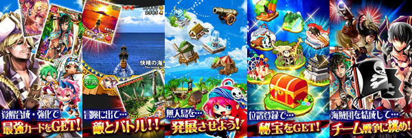 スマートフォンゲーム ジョリーロジャー ～謎の文明と海賊島～