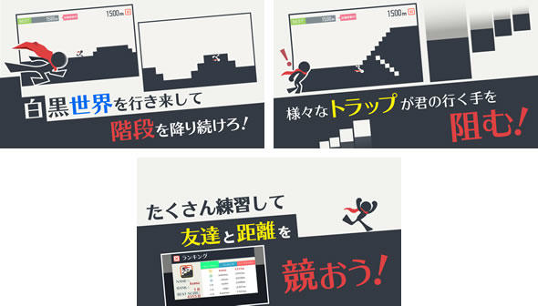 階段オーリヤー!