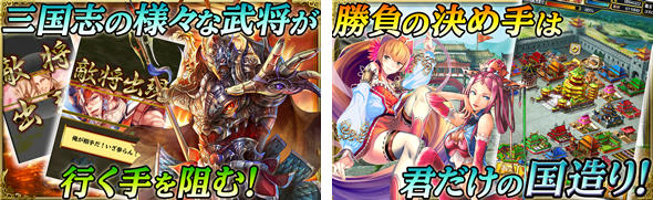 軍勢RPG 蒼の三国志