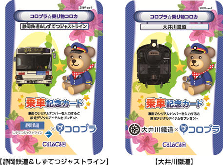 コロカ