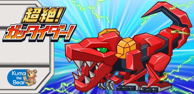 スマートフォンゲーム 超絶!ガッタイダー!