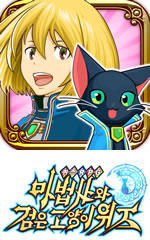 クイズRPG 魔法使いと黒猫のウィズ