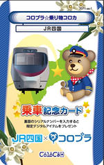 コロカ