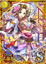 「蒼の三国志 コラボダンジョン」限定Sレア「貂蝉」