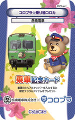 コロカ