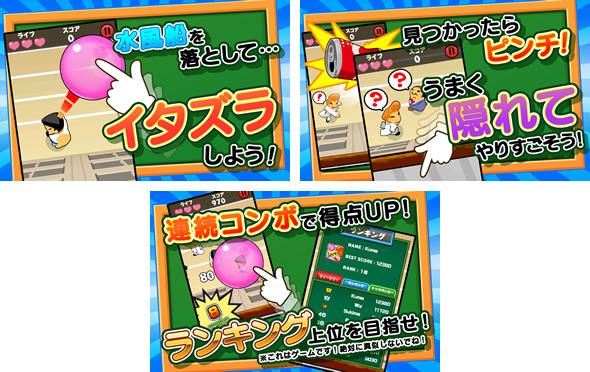 ドキドキ水風船！