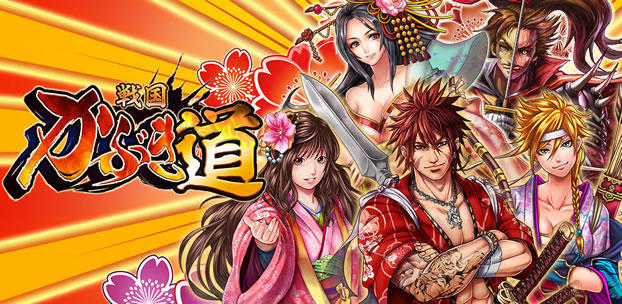 スマートフォンゲーム クイズ！アクションRPG 戦国かぶき道