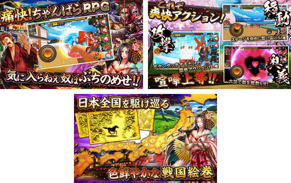 ちゃんばらRPG 戦国かぶき道