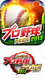 プロ野球PRIDE