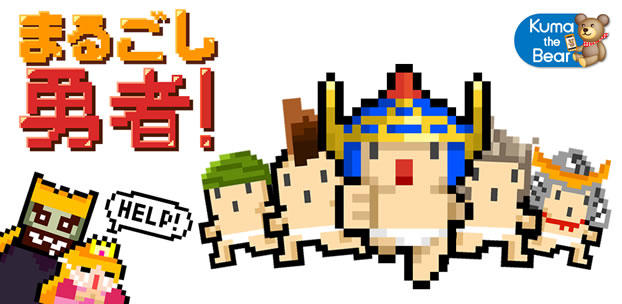 スマートフォンゲーム オレたち救世主！