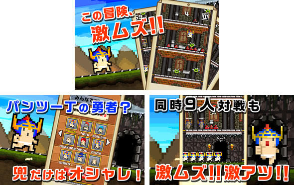まるごし勇者！