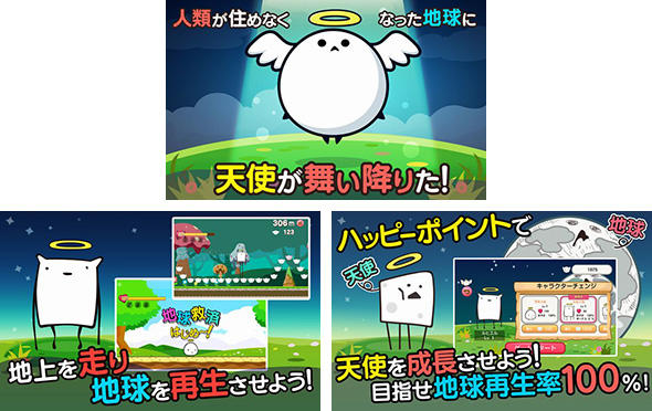 オレたち救世主！