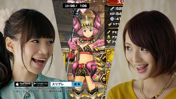 スリングショットブレイブズ