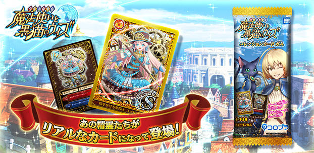 クイズRPG 魔法使いと黒猫のウィズ