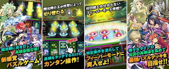 タッチサマナー スマートフォンゲーム