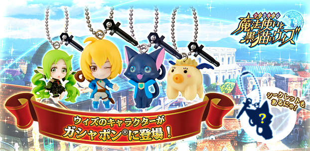 クイズRPG 魔法使いと黒猫のウィズ スマートフォンゲーム