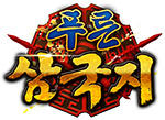 軍勢RPG 蒼の三国志