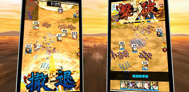 軍勢RPG 蒼の三国志 スマートフォンゲーム