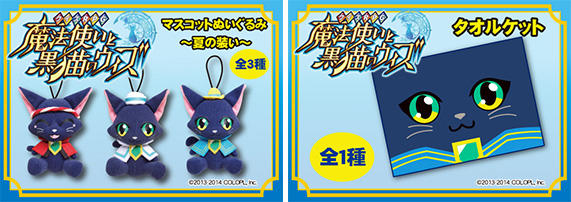 クイズRPG 魔法使いと黒猫のウィズ