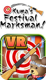 the射的！ VR