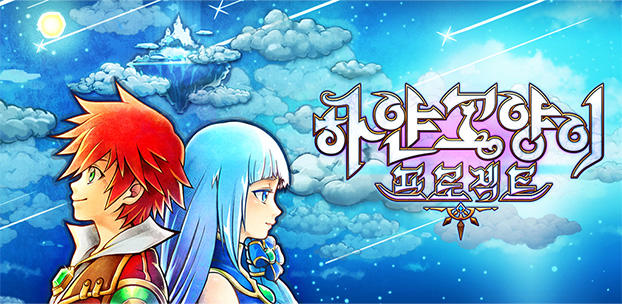 スマートフォンゲーム 白猫プロジェクト