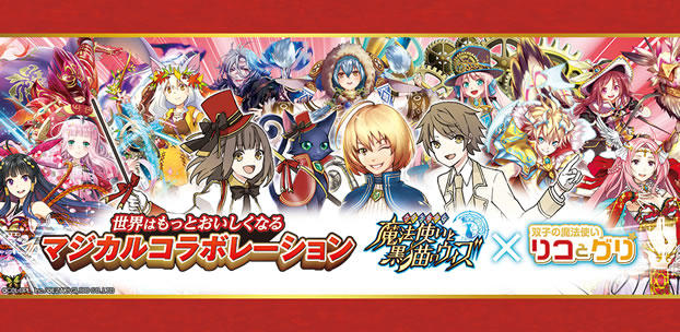 クイズRPG 魔法使いと黒猫のウィズ スマートフォンゲーム