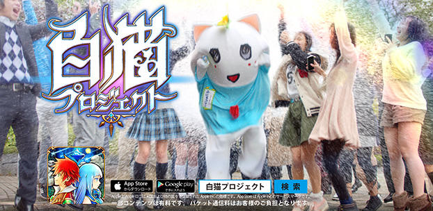白猫プロジェクト スマートフォンゲーム