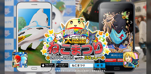 クイズRPG 魔法使いと黒猫のウィズ 白猫プロジェクト スマートフォンゲーム